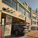 탑블링손세차 | 오토스테이 일산메이플 노터치자동세차 솔직후기 노터치세차장 추천!