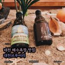 엄지맥주 | 대천 여행코스 대천브루어리 수제맥주와 안주가 맛있었던 데이트
