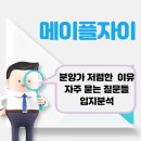 GS25 북가좌은가점 | 메이플자이 분양가 저렴한 이유 - 자주 묻는 질문