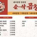 순삭곱창 네이버블로그