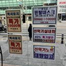 모닝프라자 | [부산 서면] 모닝글로리 서면프라자 방문 후기 : 세일 짱 많음!