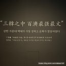 쏘머즈 | 아이랑 백제 역사 여행 4편 - 복습은 공주 국립 박물관에서