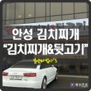 김치찌개랑 뒷고기 네이버블로그