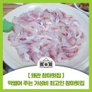 [왜관 맛집 창마횟집] 막썰어 주는 가성비 최고인 창마횟집