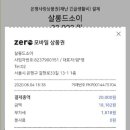 살롱드소이 이미지
