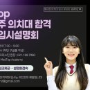 탑메드 메디칼 이미지