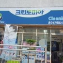 쌍용예가세탁소 이미지