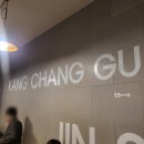 강창구진순대 이미지