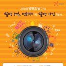 [특허청] 제50회 발명의날 기념 "발명 50초 영화제" 및 "발명 사진 공모전" 이미지