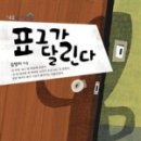 멍멍이 달린다 이미지