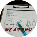 라온피부앤바디 이미지
