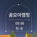 꿈모아어린이집 이미지