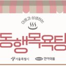 안식처