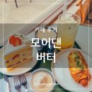 모어댄몰