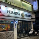 [신천점/푸라닭] 블랙알리오 고추마요 순살 반반후기
