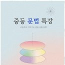 오늘국어교습소