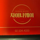 서서울식당 이미지