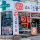 종근당약국 이미지