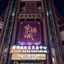 예원부분정비샵 | 상하이 왕홍체험 상해 예원 한푸 촬영 유지안 예약 가격 팁