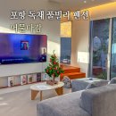 머물다감 이미지