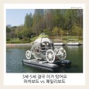 패밀리 하우스 | 아이랑 송도 가볼만한곳｜센트럴파크 보트하우스 마차보트 vs 패밀리보트 (대기시간 후기)