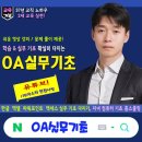 ITQ 한글 자격증 유효기간 및 문제 풀이 시작 이미지