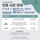 북경한의원 네이버블로그