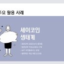 코인스포츠 - 서구 청라에메랄드로 99 | 코인스포츠