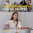 전현무-한혜진도 할리우드급 재회? 쌍방 원하는 ‘환승연애’ 출연 이미지