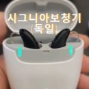 더 편한 보청기 이미지