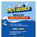 제피로스수학과학학원
