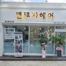 조미용실 이미지