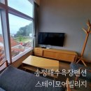 스테이모어 빌리지 이미지