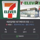 세븐일레븐회기해피파크점
