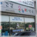 부평온누리약국 이미지