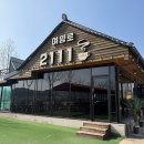 여양로 | 경기도 양평군 개군 남한강뷰가 멋진 카페 여양로2111