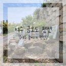 돌베개펜션