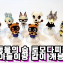도모도모다찌 이미지