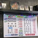 옛날부추삼겹
