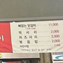 닭마루춘천닭갈비 이미지