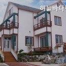 바다와펜션 - 강릉시 해안로 1081 | 바다와펜션