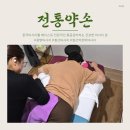 캣츠아로마 | 철산역마사지 전문점 [전통약손 철산점] 전신순환관리 솔직후기