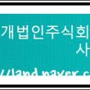 주식회사명품부동산중개법인 이미지