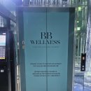 여러분께 소개하고 싶은 대구PT, 비비웰니스 Private PT 후기!