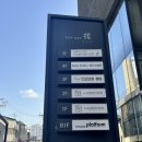 [청담동 미용실 디오브제] 청담동 커트 잘하는 미용실 디오브제 : 커트, c컬 후기