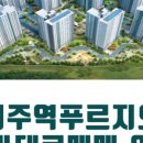 여주역푸르지오공인중개사사무소 이미지