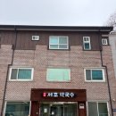 신남막국수 | 김포막국수 들기름 아끼지 않는 들깨막국수 후기 구래동 서조막국수