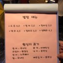 별밤해산물포차 이미지