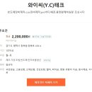 와이씨(Y.C)
