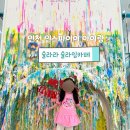 라라블럭 - 의왕시 계원대학로 7 | [인천] 인스파이어 리조트 아이랑 놀거리, 슬라라 슬라임 카페 솔직 후기